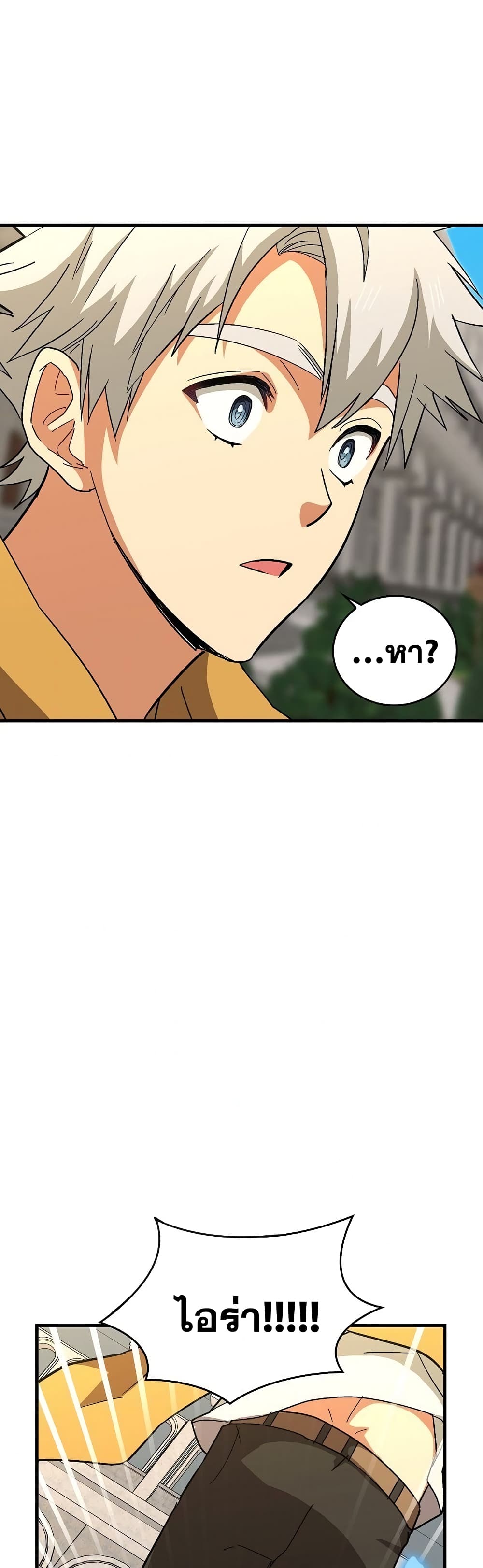 To Hell With Being a Saint, I’m a Doctor ตอนที่ 14 หน้า 48