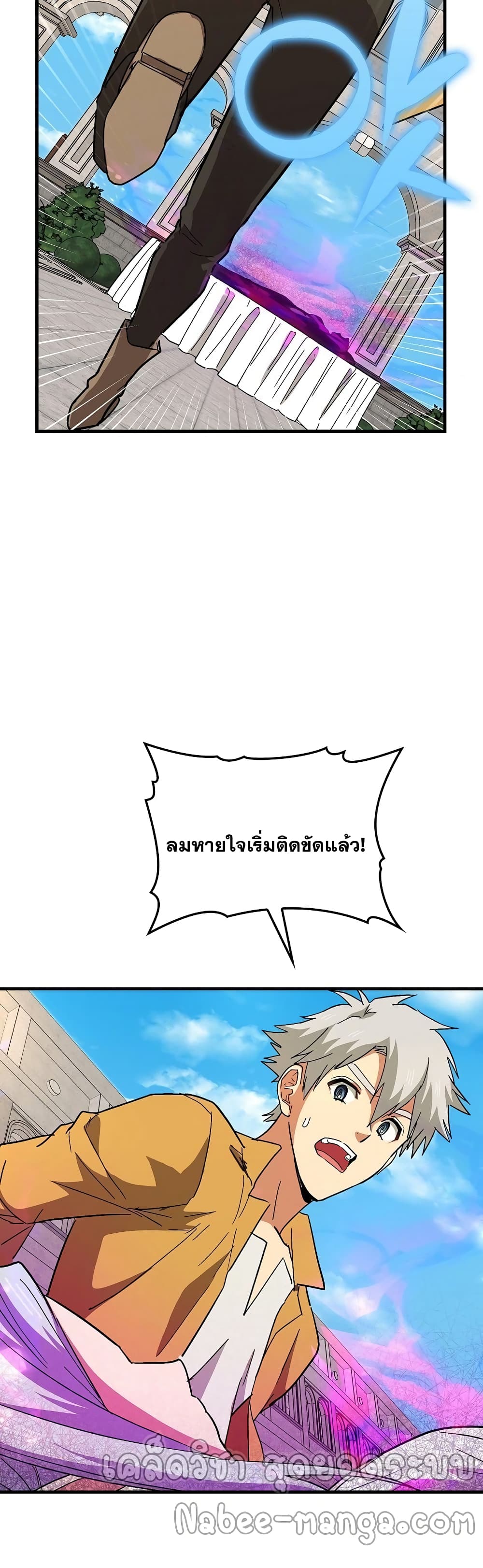 To Hell With Being a Saint, I’m a Doctor ตอนที่ 14 หน้า 49