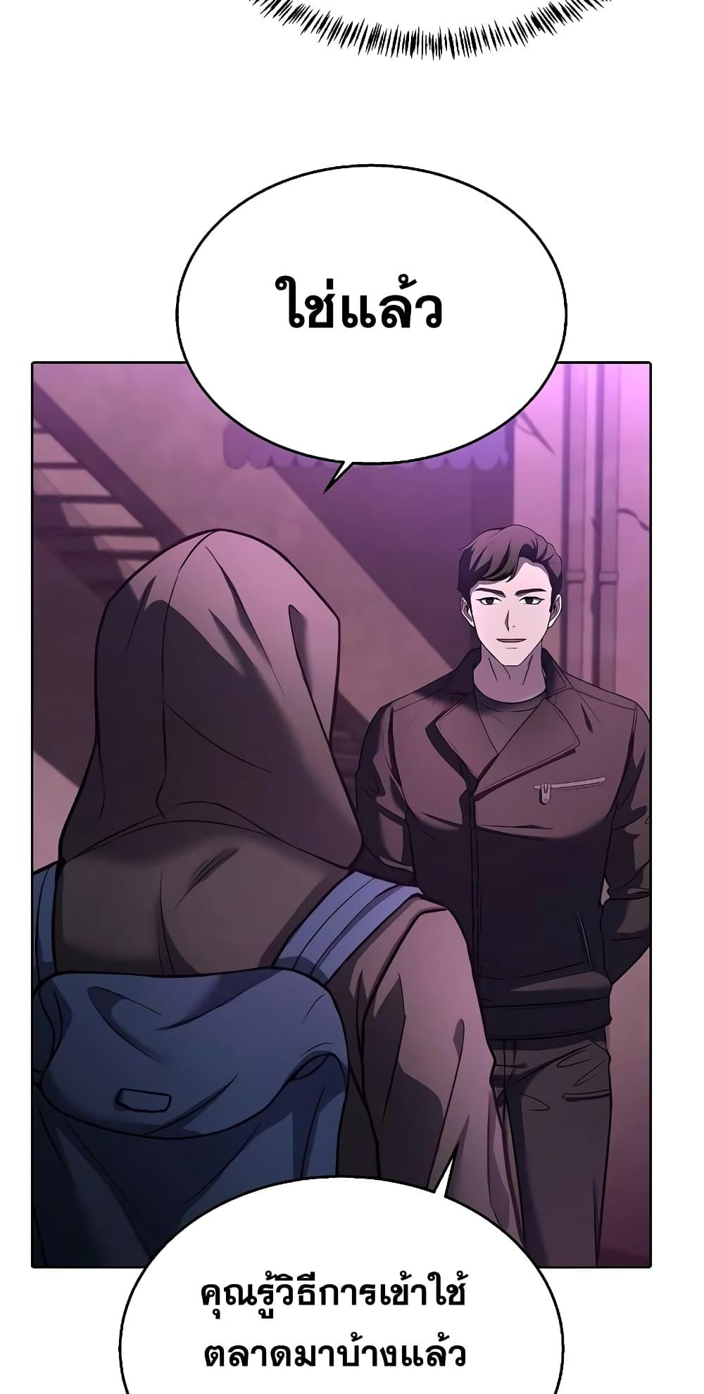 The Constellations Are My Disciples ตอนที่ 14 หน้า 49