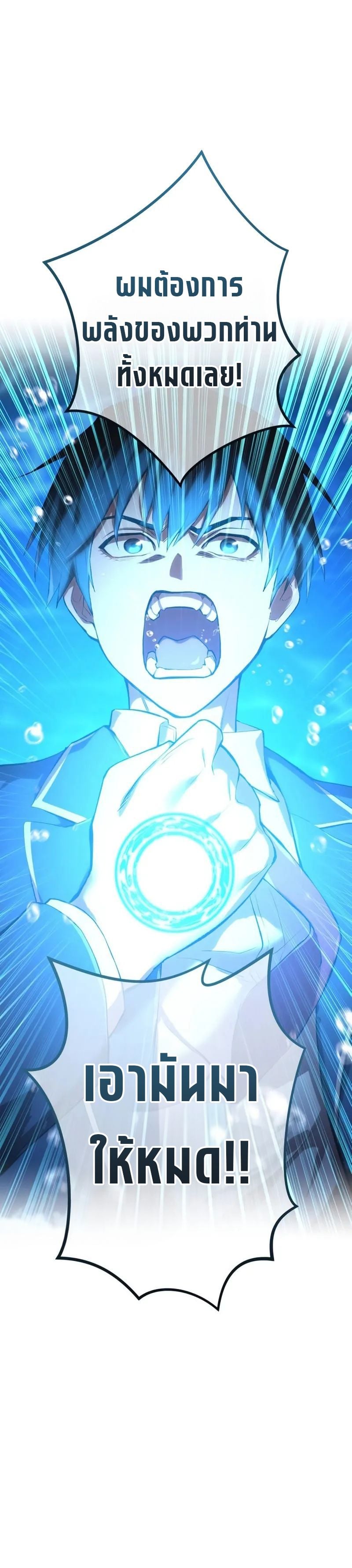 I am the strongest awakeners, recognized by all of the world‘s cheat masters ตอนที่ 1 หน้า 32