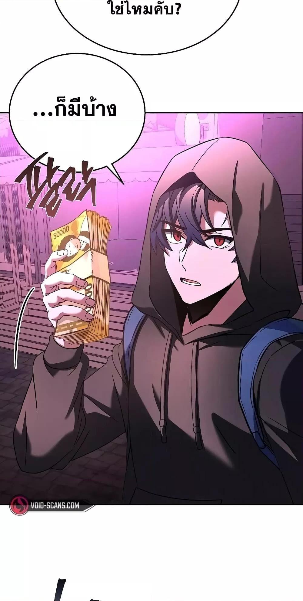 The Constellations Are My Disciples ตอนที่ 14 หน้า 50