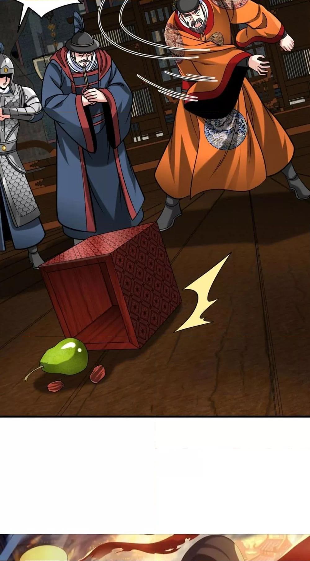 I Kill To Be God เป็นหนึ่งใต้หล้าด้วยระบบสังหารสุดแกร่ง ตอนที่ 145 หน้า 6