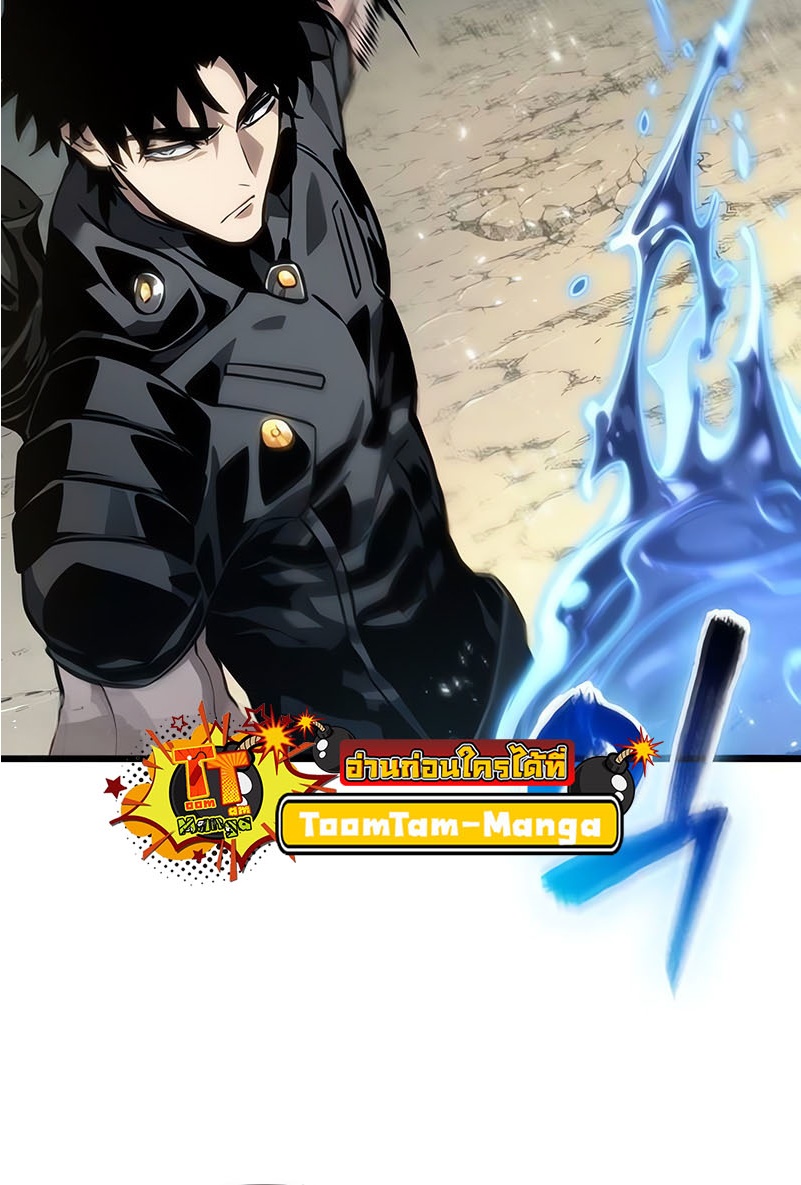 The World After the end โลกหลังการล่มสลาย ตอนที่ 145 หน้า 6