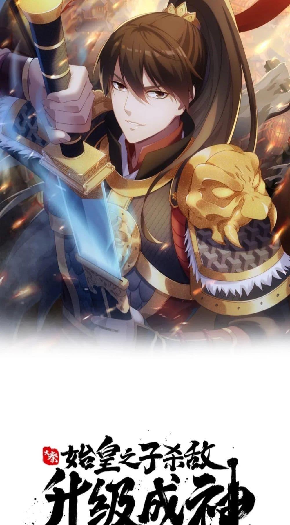 I Kill To Be God เป็นหนึ่งใต้หล้าด้วยระบบสังหารสุดแกร่ง ตอนที่ 145 หน้า 7