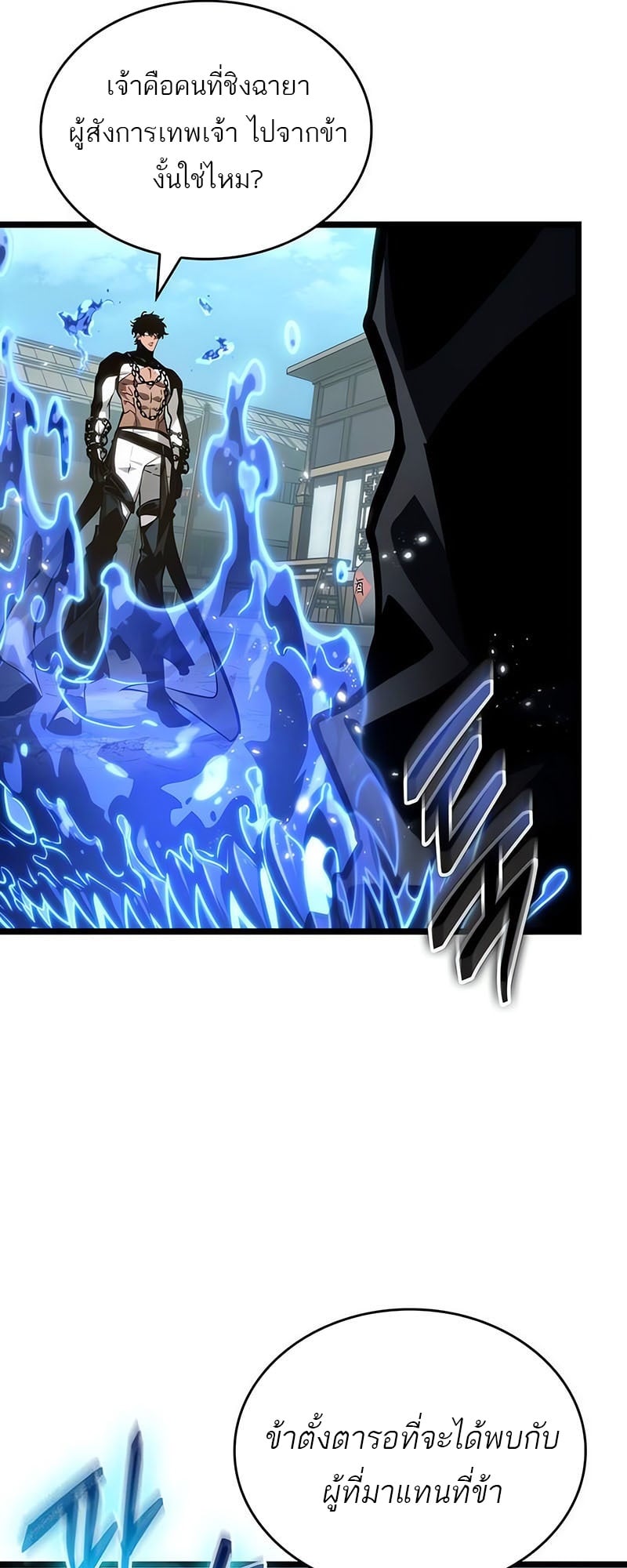 The World After the end โลกหลังการล่มสลาย ตอนที่ 145 หน้า 7