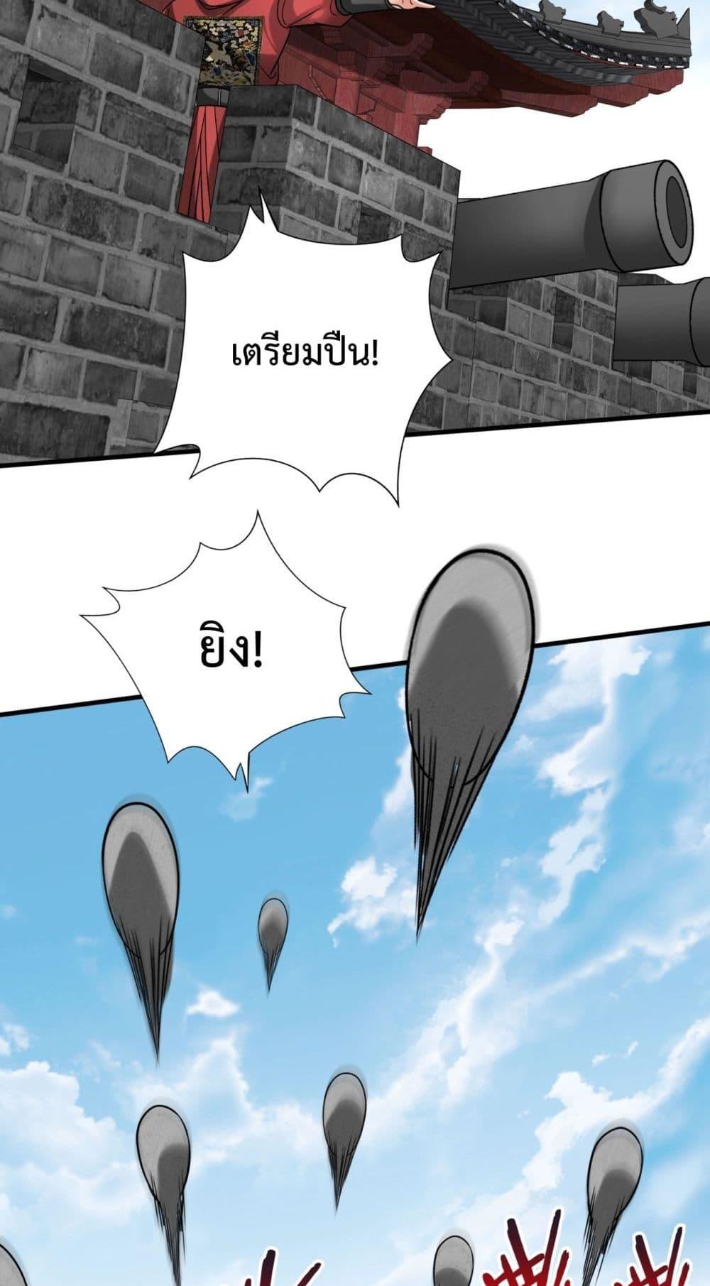 I Kill To Be God เป็นหนึ่งใต้หล้าด้วยระบบสังหารสุดแกร่ง ตอนที่ 145 หน้า 12