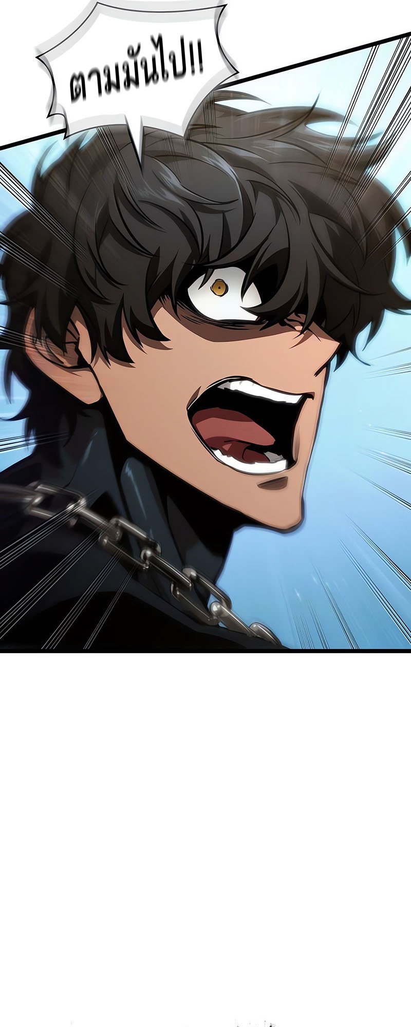 The World After the end โลกหลังการล่มสลาย ตอนที่ 145 หน้า 12