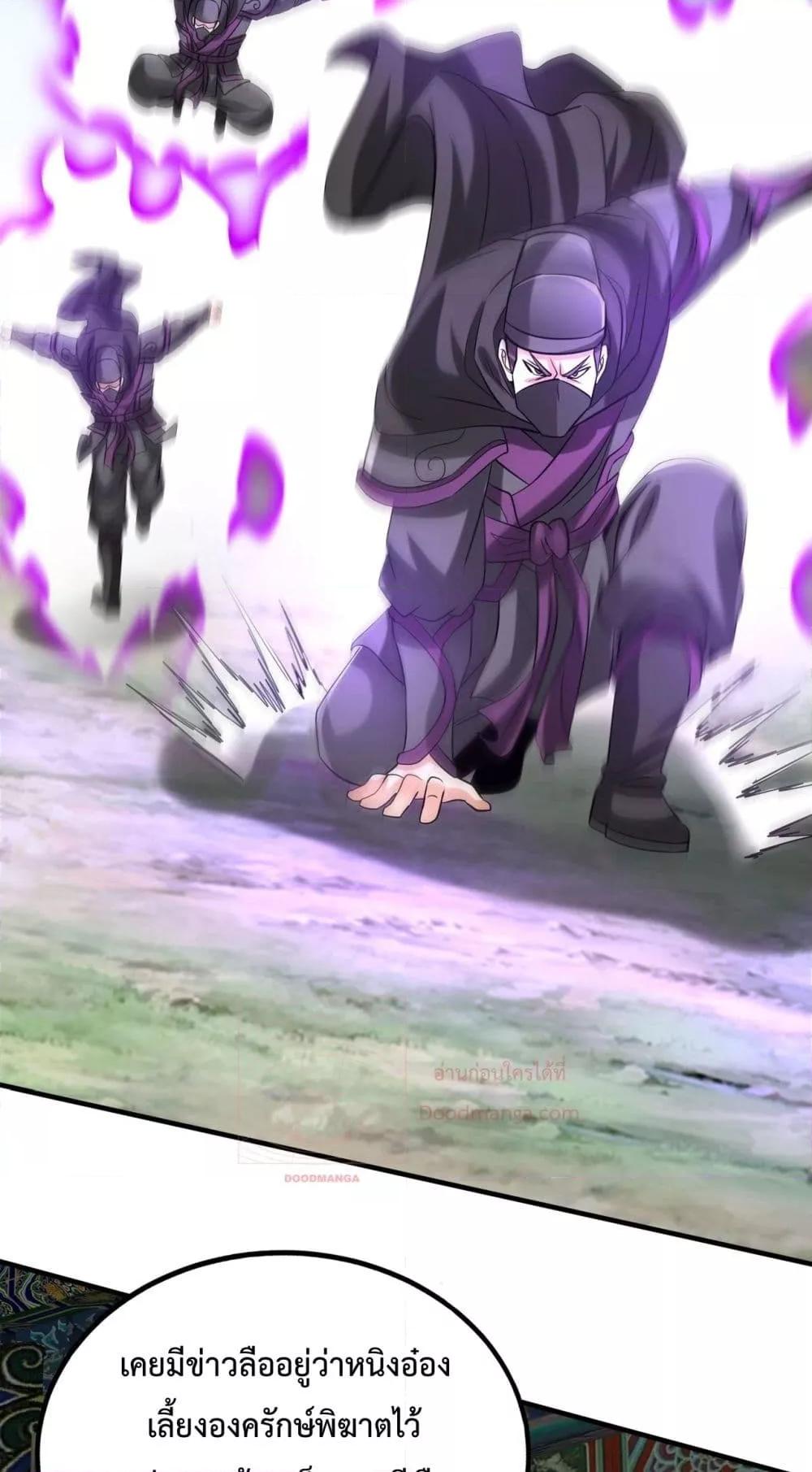 I Kill To Be God เป็นหนึ่งใต้หล้าด้วยระบบสังหารสุดแกร่ง ตอนที่ 145 หน้า 15