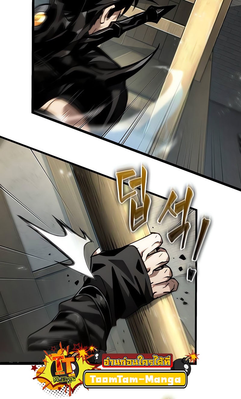 The World After the end โลกหลังการล่มสลาย ตอนที่ 145 หน้า 15
