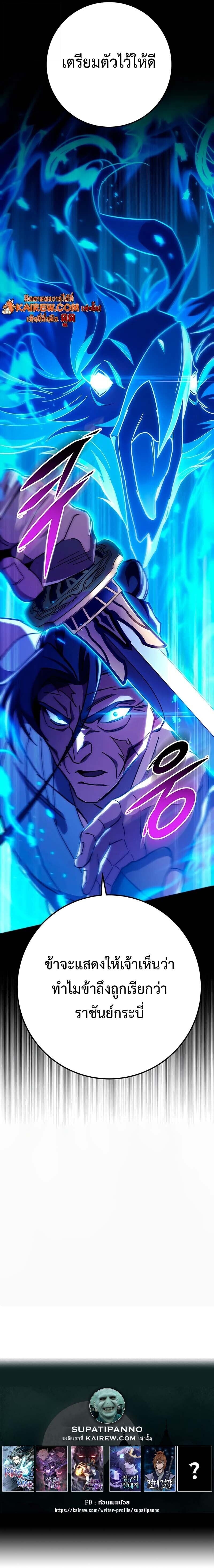 Heavenly Inquisition Sword ตอนที่ 145 15