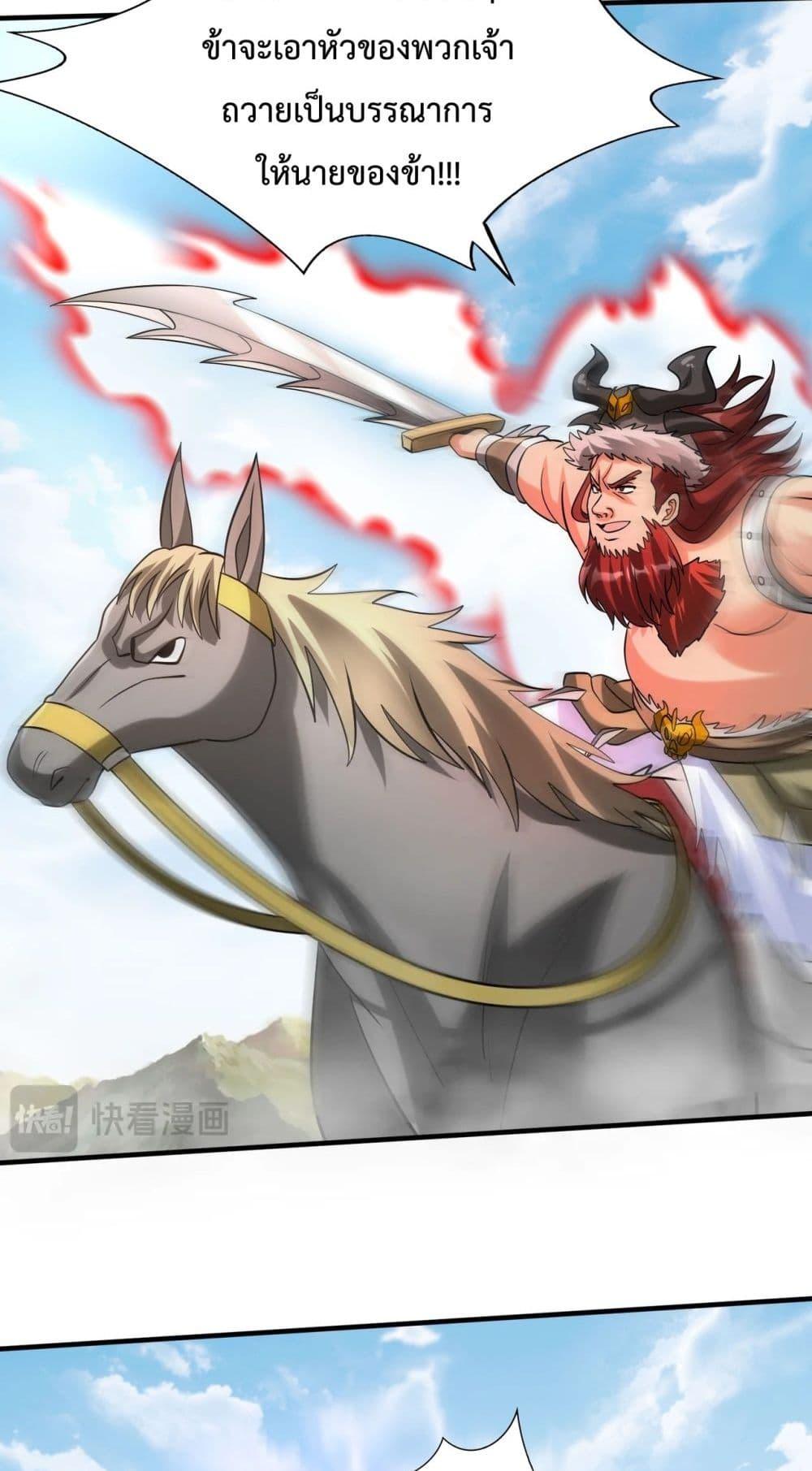 I Kill To Be God เป็นหนึ่งใต้หล้าด้วยระบบสังหารสุดแกร่ง ตอนที่ 145 หน้า 17