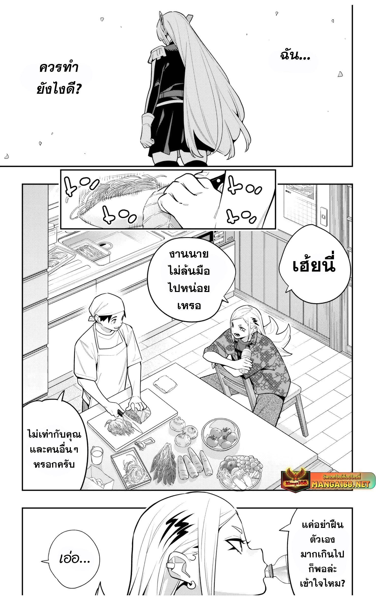 Mato Seihei no Slave ตอนที่ 145 หน้า 17
