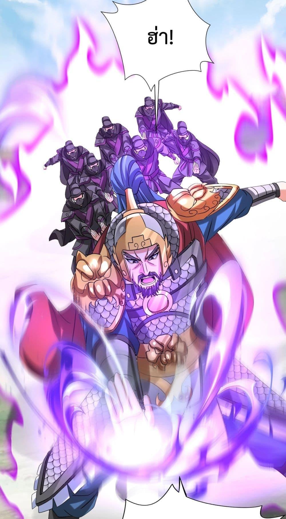 I Kill To Be God เป็นหนึ่งใต้หล้าด้วยระบบสังหารสุดแกร่ง ตอนที่ 145 หน้า 18