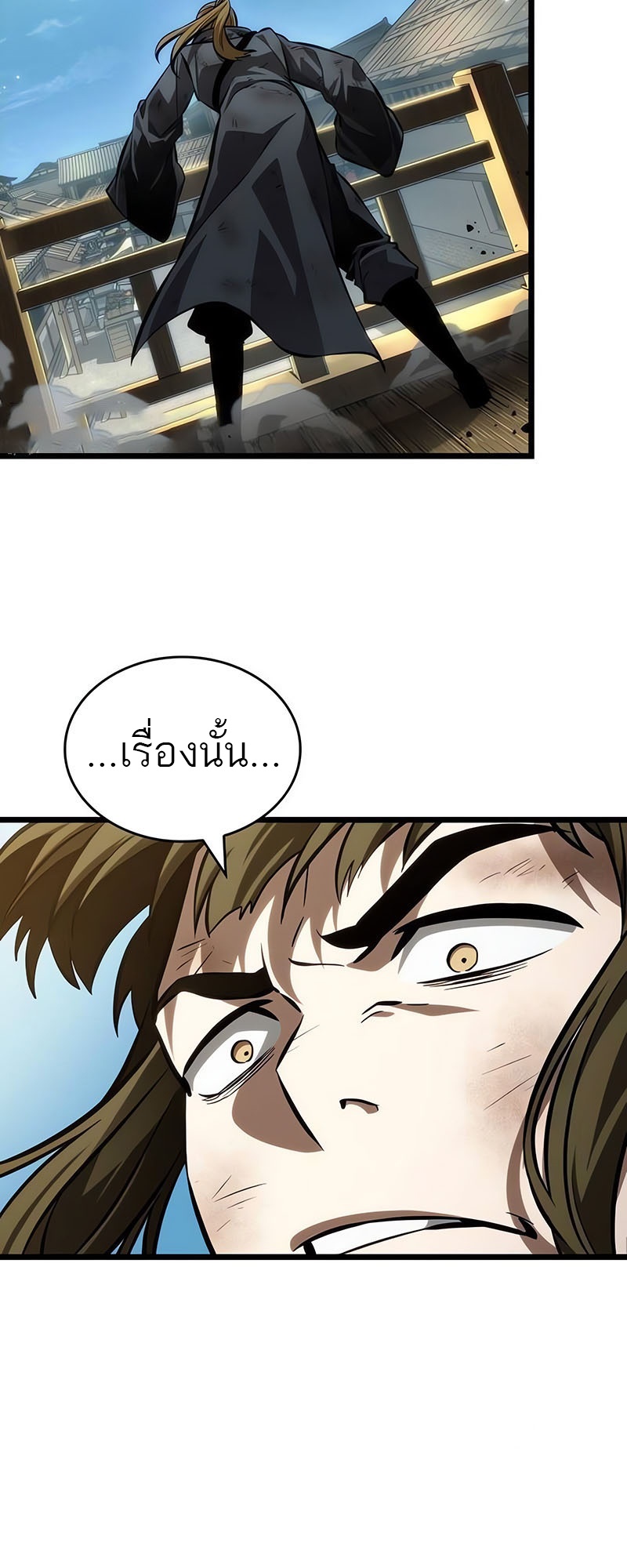 The World After the end โลกหลังการล่มสลาย ตอนที่ 145 หน้า 19