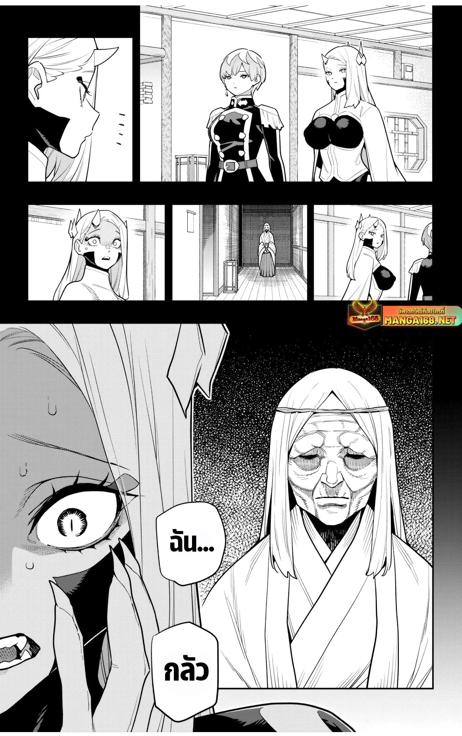 Mato Seihei no Slave ตอนที่ 145 หน้า 19