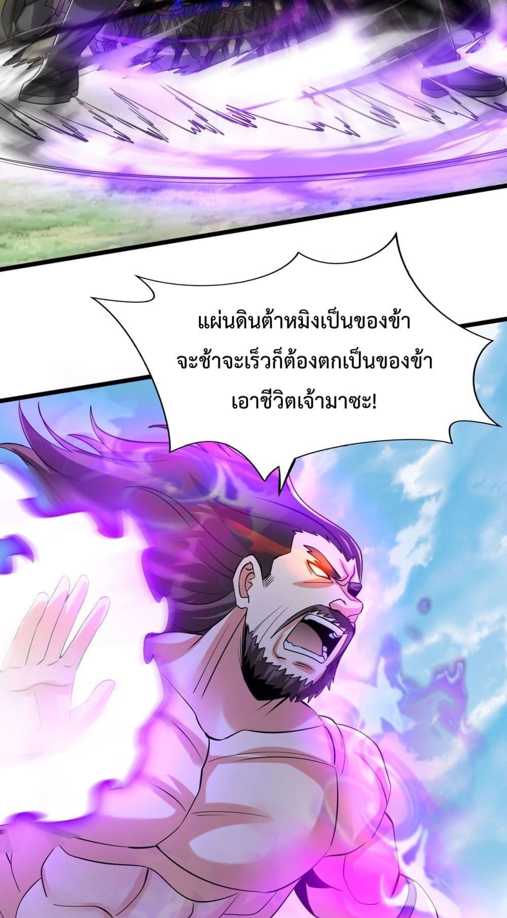 I Kill To Be God เป็นหนึ่งใต้หล้าด้วยระบบสังหารสุดแกร่ง ตอนที่ 145 หน้า 21