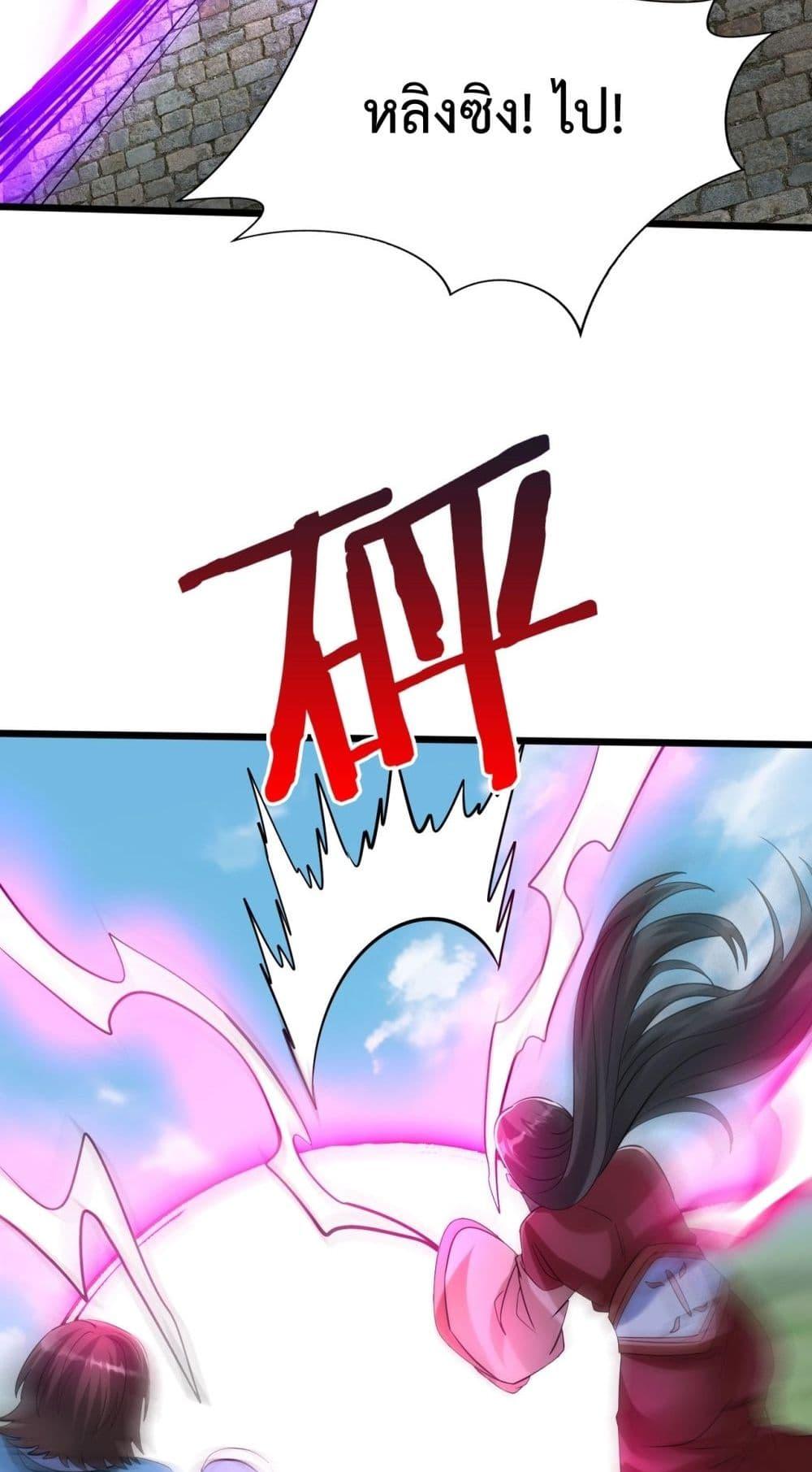 I Kill To Be God เป็นหนึ่งใต้หล้าด้วยระบบสังหารสุดแกร่ง ตอนที่ 145 หน้า 23