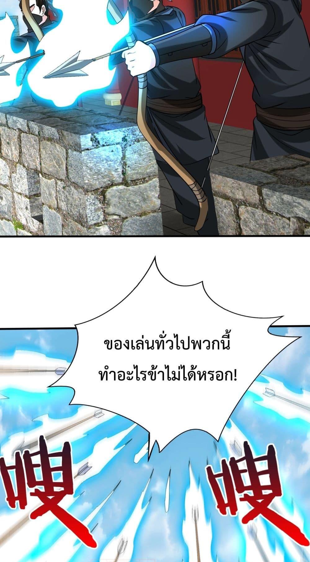 I Kill To Be God เป็นหนึ่งใต้หล้าด้วยระบบสังหารสุดแกร่ง ตอนที่ 145 หน้า 27