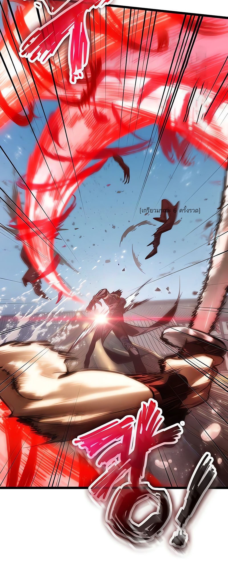 The World After the end โลกหลังการล่มสลาย ตอนที่ 145 หน้า 28