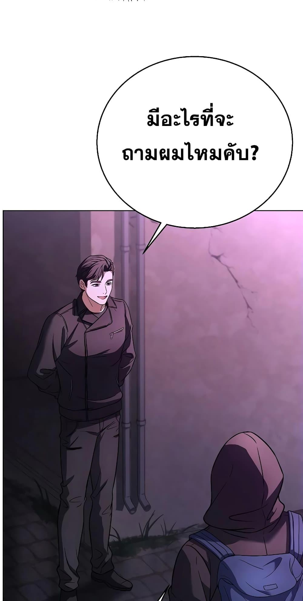 The Constellations Are My Disciples ตอนที่ 14 หน้า 53