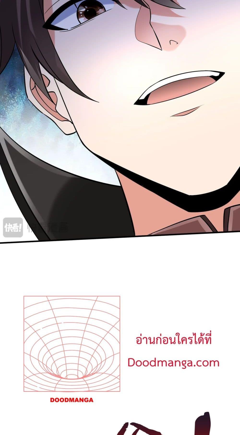 I Kill To Be God เป็นหนึ่งใต้หล้าด้วยระบบสังหารสุดแกร่ง ตอนที่ 145 หน้า 30