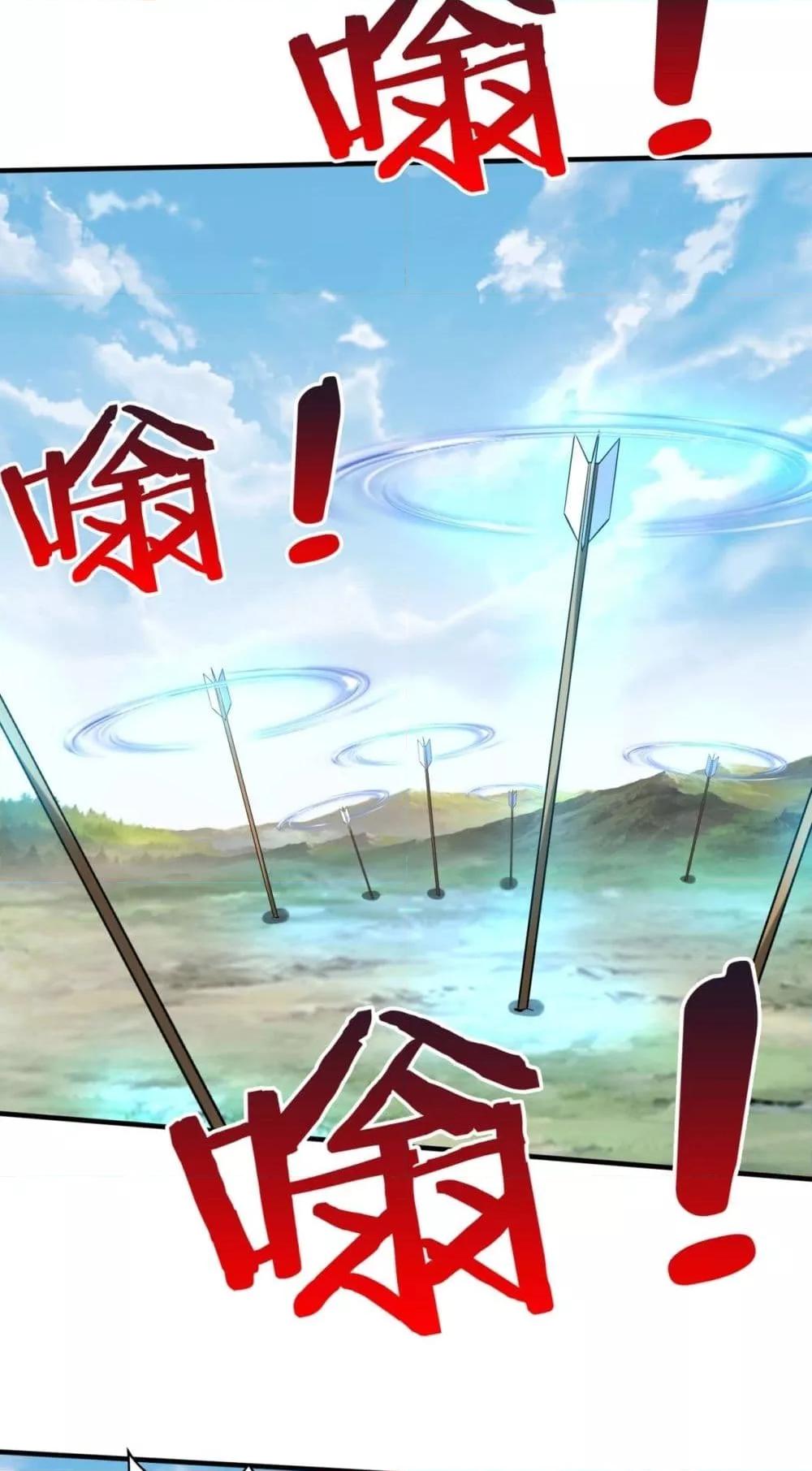 I Kill To Be God เป็นหนึ่งใต้หล้าด้วยระบบสังหารสุดแกร่ง ตอนที่ 145 หน้า 31