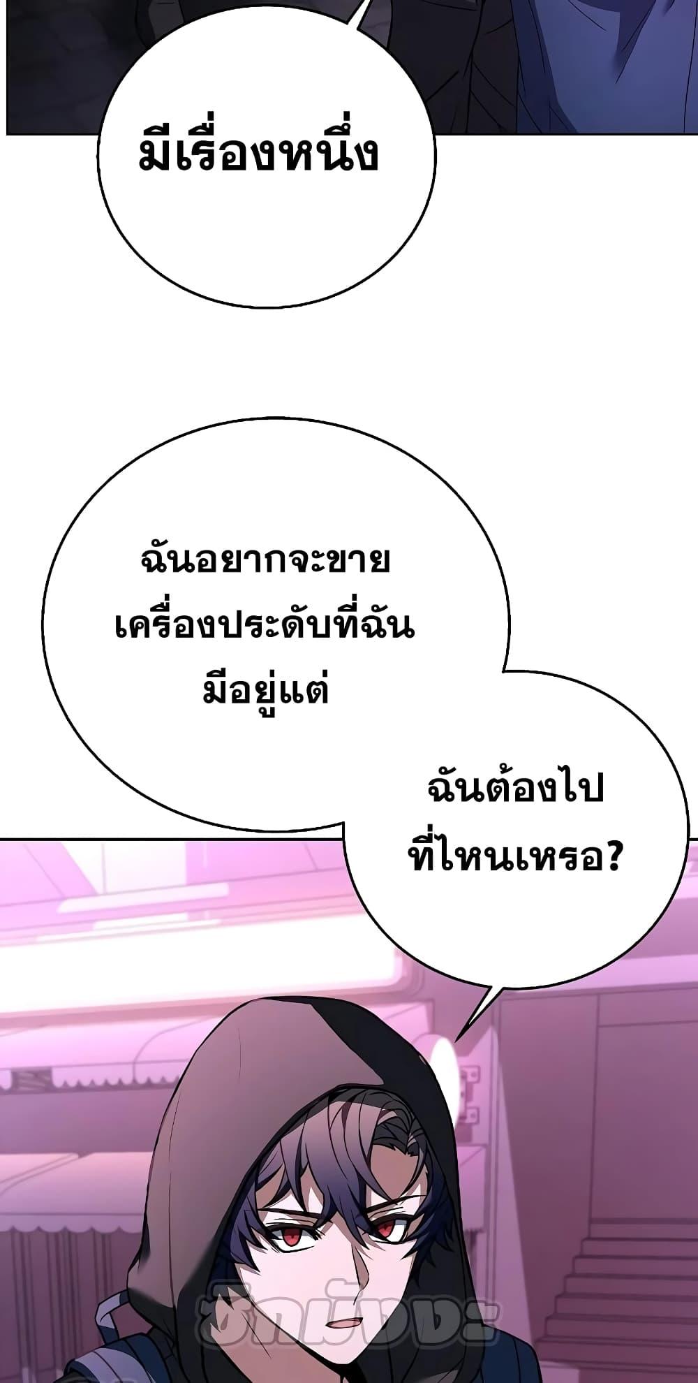 The Constellations Are My Disciples ตอนที่ 14 หน้า 54