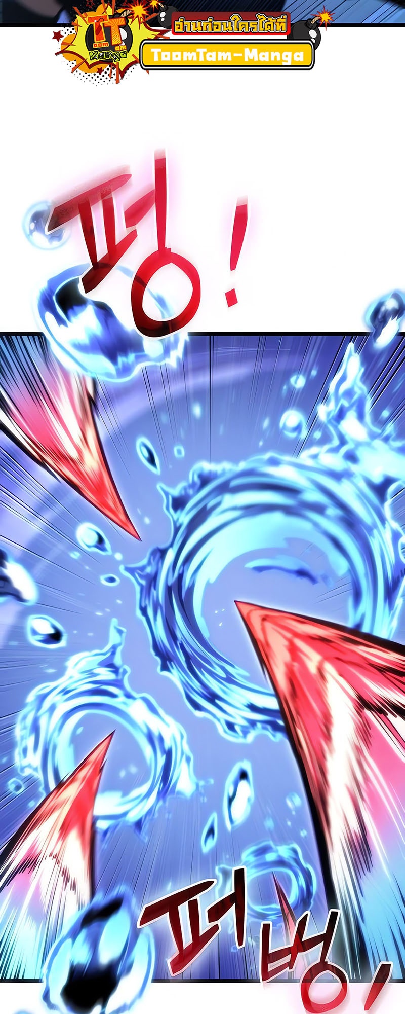 The World After the end โลกหลังการล่มสลาย ตอนที่ 145 หน้า 43