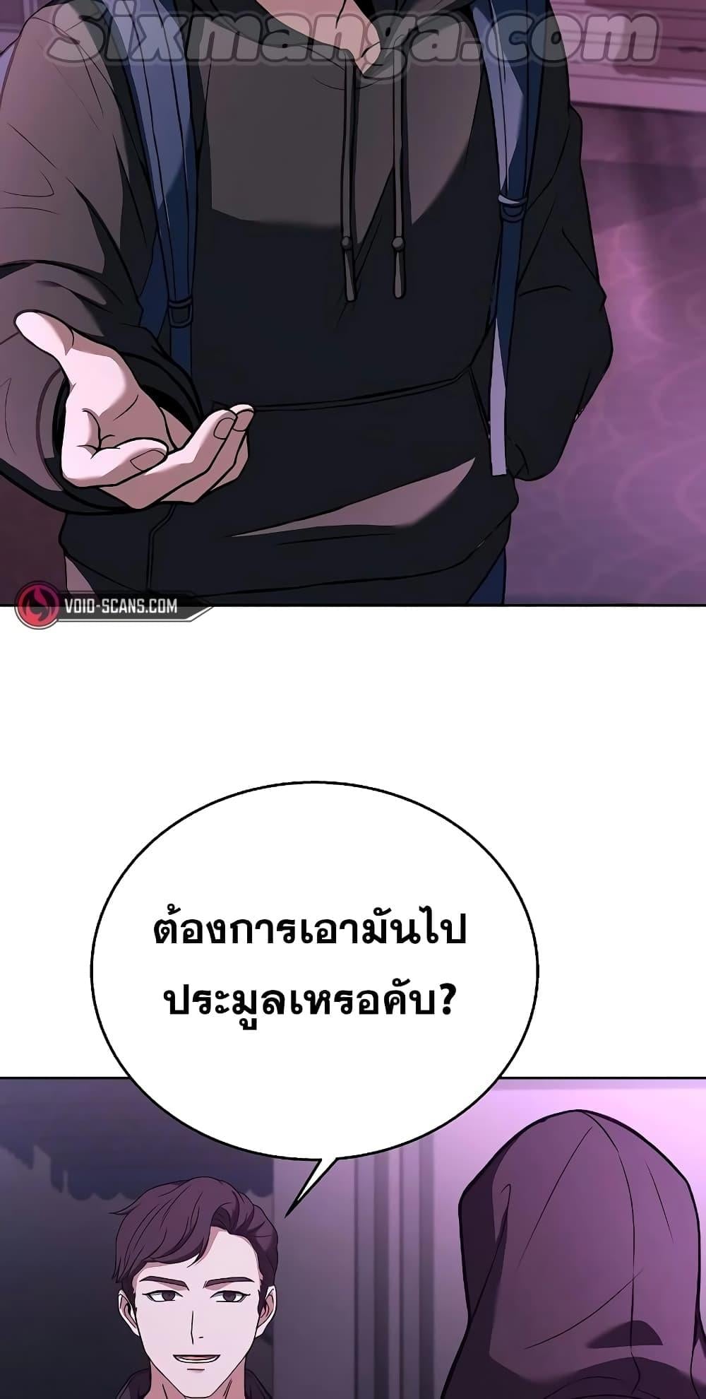 The Constellations Are My Disciples ตอนที่ 14 หน้า 55