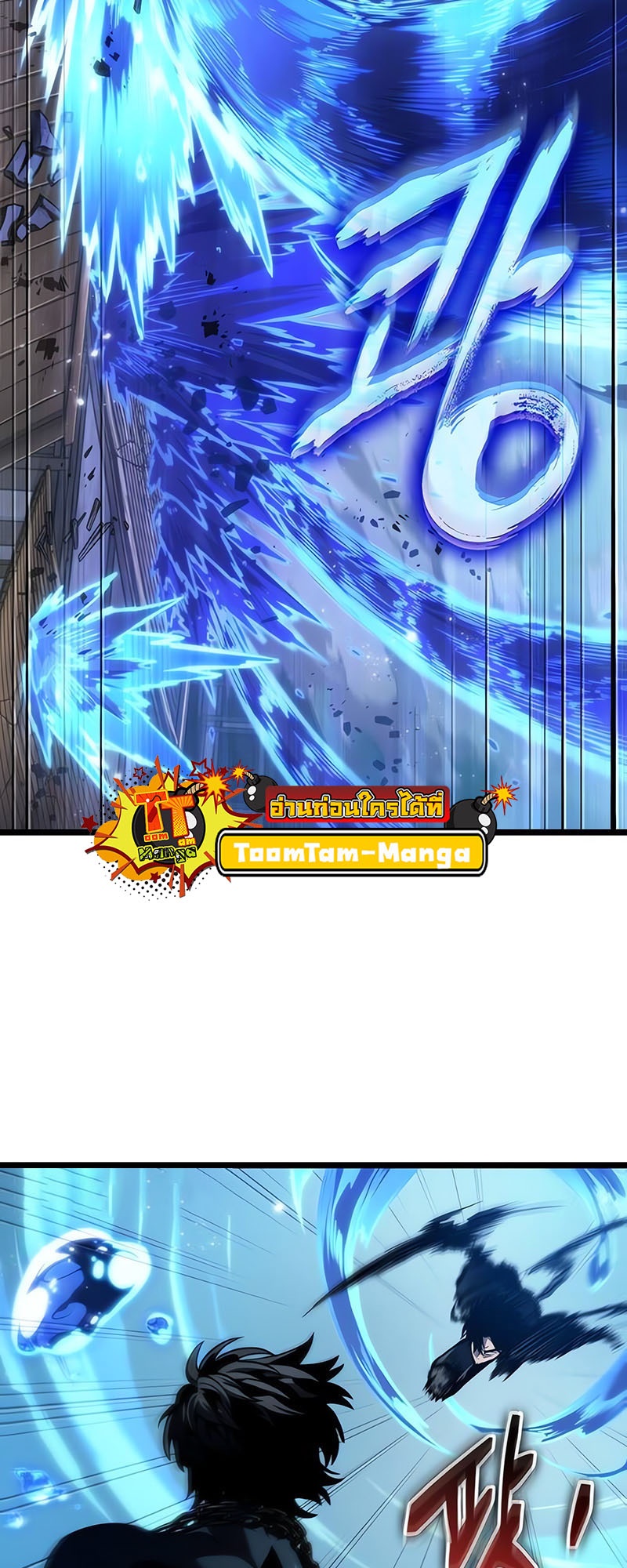 The World After the end โลกหลังการล่มสลาย ตอนที่ 145 หน้า 51