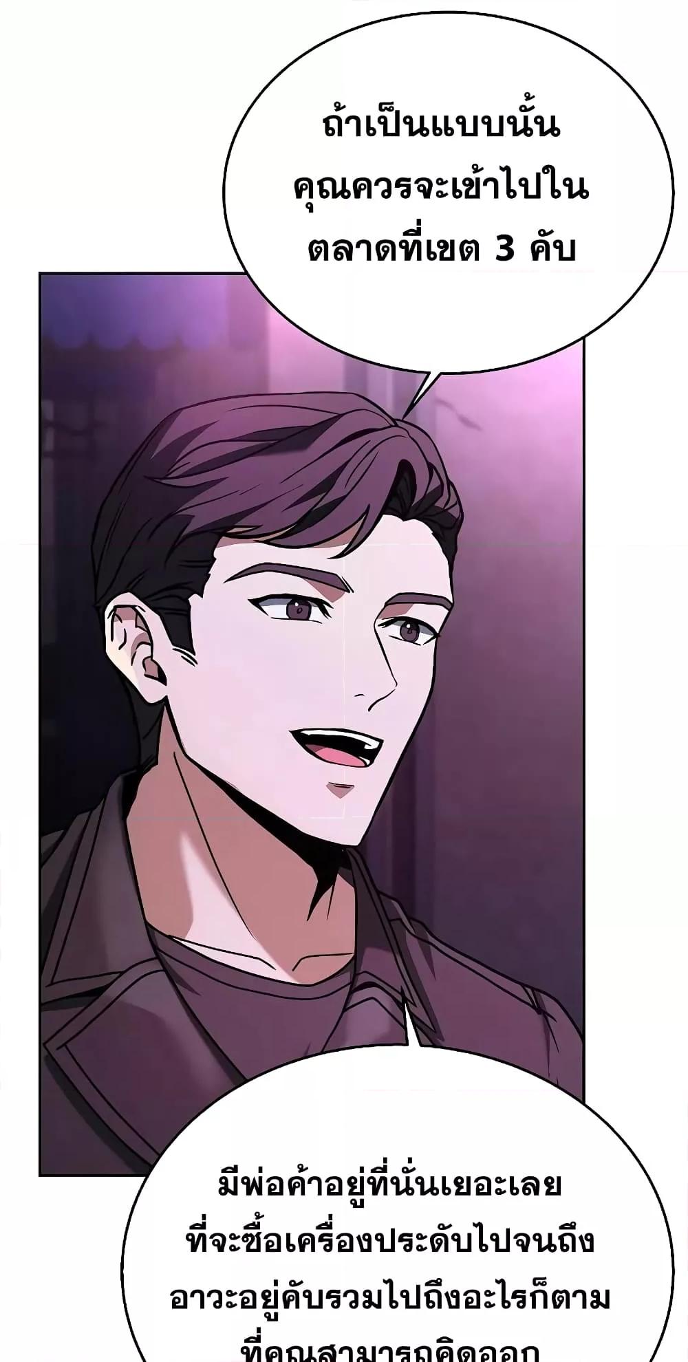 The Constellations Are My Disciples ตอนที่ 14 หน้า 57