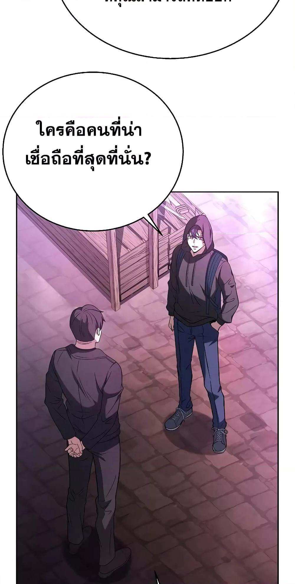 The Constellations Are My Disciples ตอนที่ 14 หน้า 58