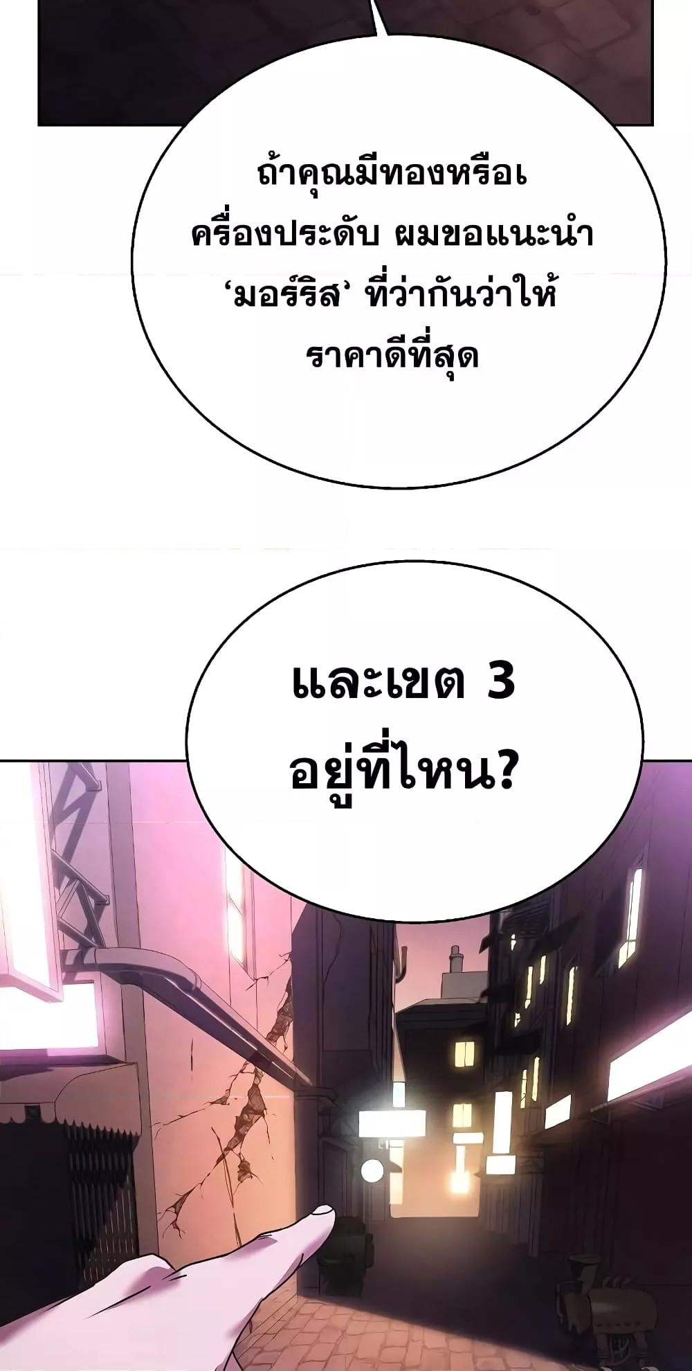 The Constellations Are My Disciples ตอนที่ 14 หน้า 59