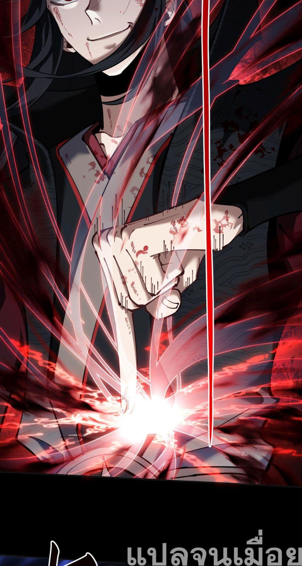 Devious Son of Heaven อาจารย์ ศิษย์บ้าขอกบฎนะขอรับ ตอนที่ 1 หน้า 8