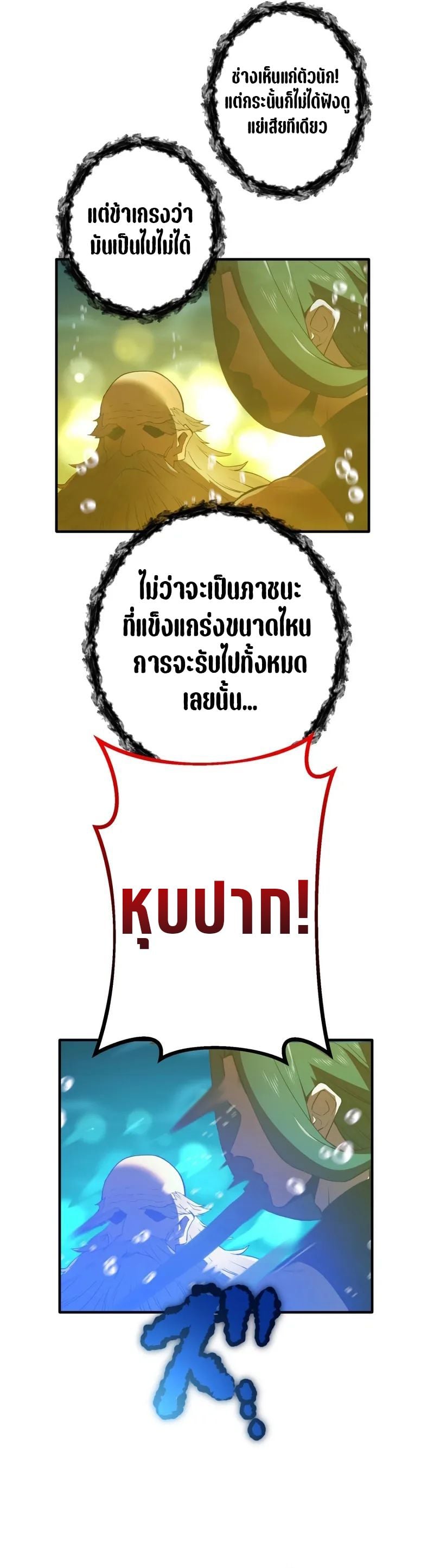 I am the strongest awakeners, recognized by all of the world‘s cheat masters ตอนที่ 1 หน้า 33