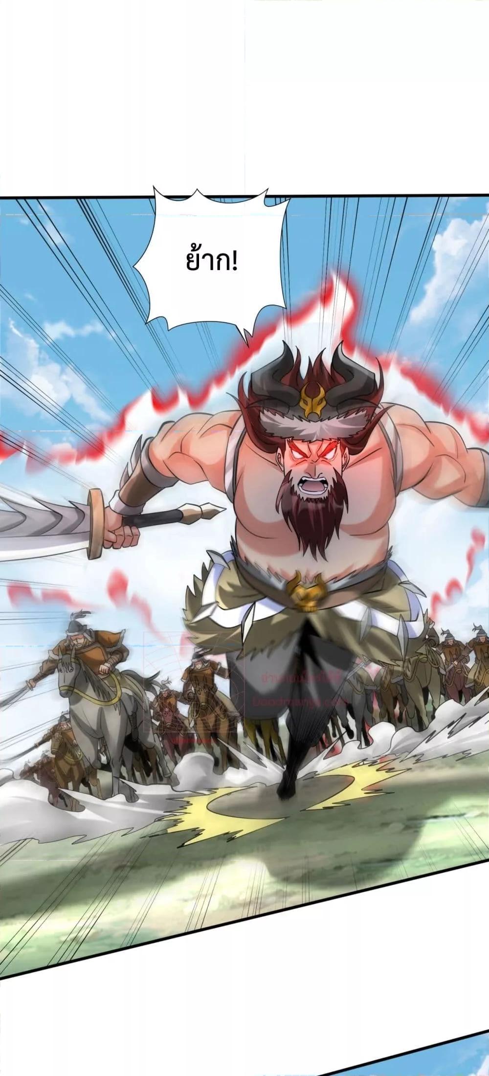 I Kill To Be God เป็นหนึ่งใต้หล้าด้วยระบบสังหารสุดแกร่ง ตอนที่ 146 หน้า 6