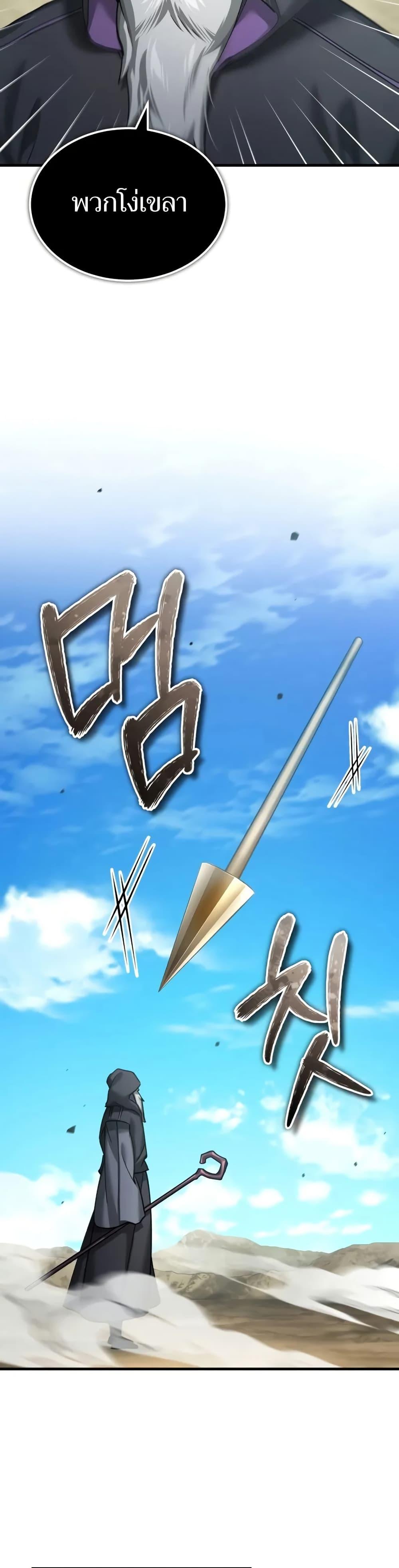 The Heavenly Demon Can’t Live a Normal Life มารสวรรค์จะมีชีวิตธรรมดาไม่ได้หรอก ตอนที่ 146 หน้า 7