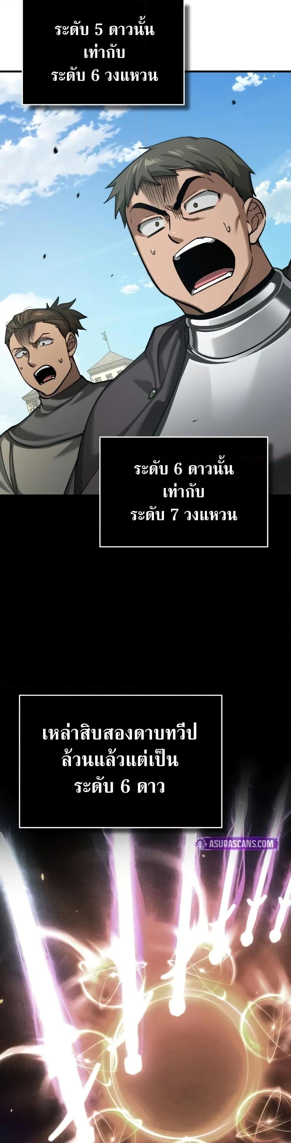 The Heavenly Demon Can’t Live a Normal Life มารสวรรค์จะมีชีวิตธรรมดาไม่ได้หรอก ตอนที่ 146 หน้า 8