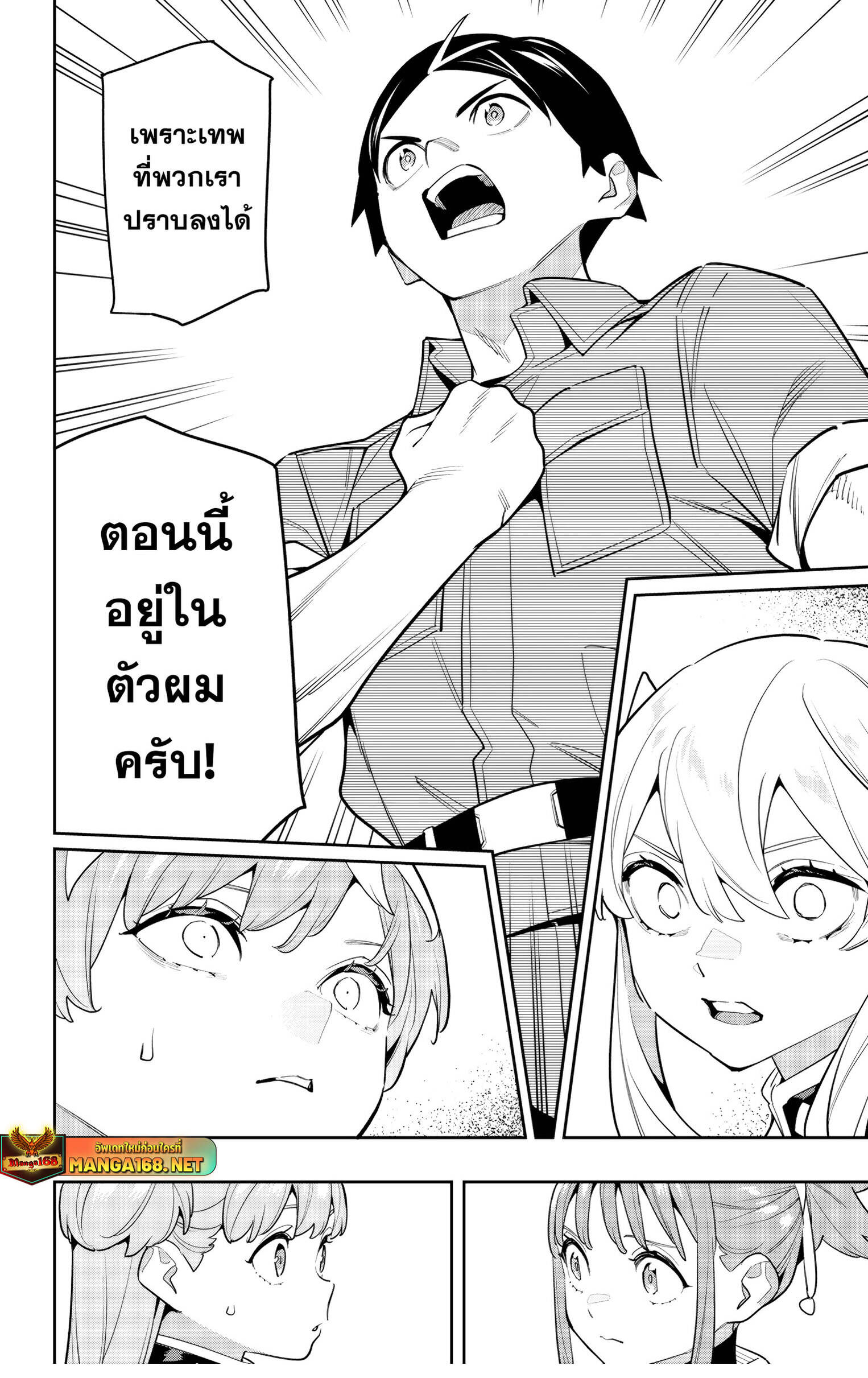 Mato Seihei no Slave ตอนที่ 146 หน้า 8