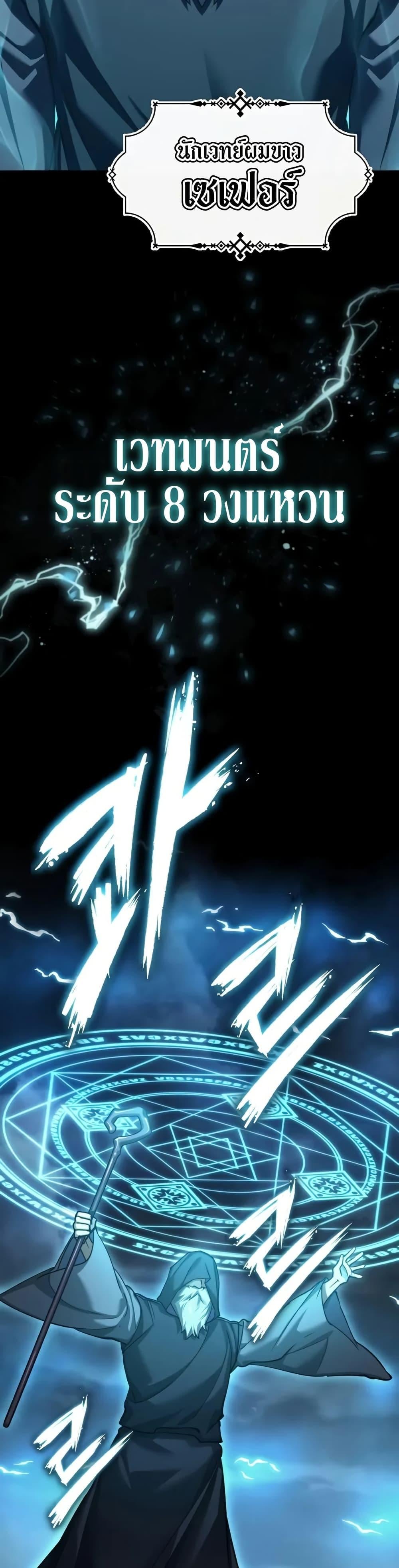 The Heavenly Demon Can’t Live a Normal Life มารสวรรค์จะมีชีวิตธรรมดาไม่ได้หรอก ตอนที่ 146 หน้า 10