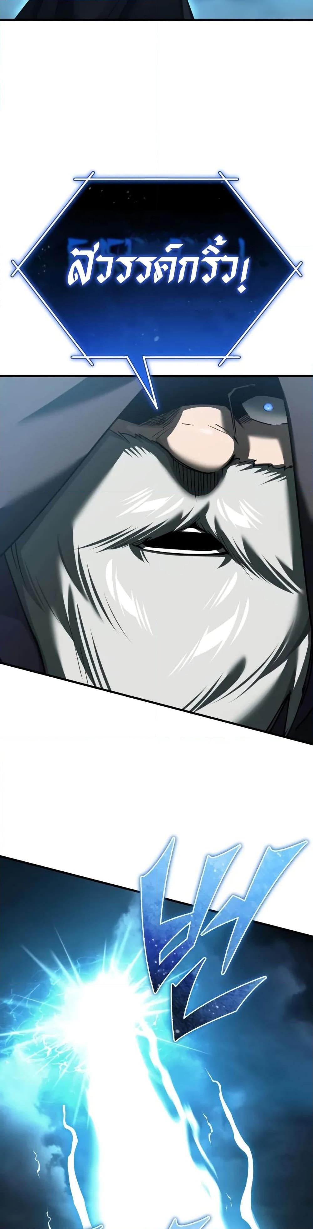 The Heavenly Demon Can’t Live a Normal Life มารสวรรค์จะมีชีวิตธรรมดาไม่ได้หรอก ตอนที่ 146 หน้า 11