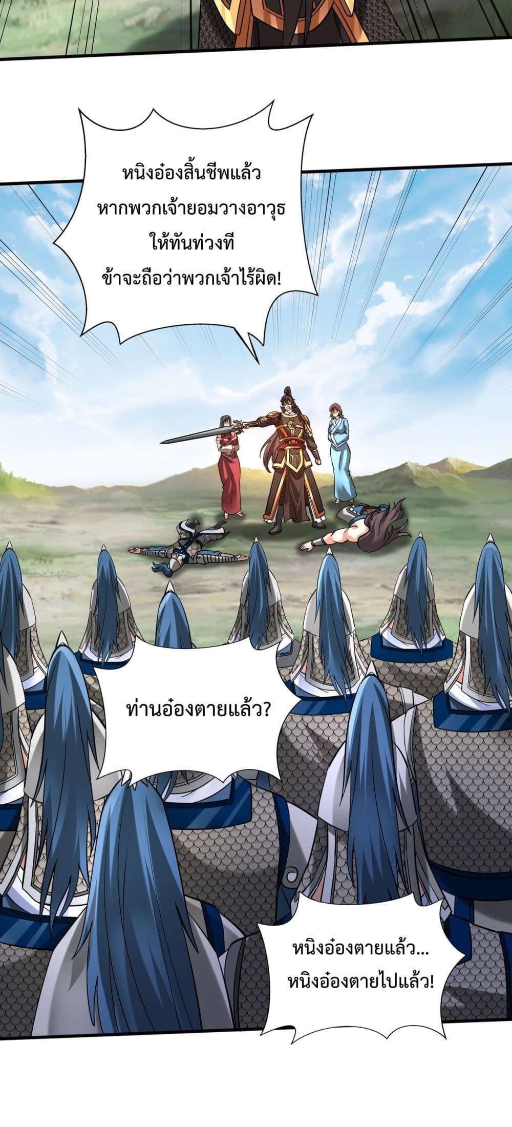 I Kill To Be God เป็นหนึ่งใต้หล้าด้วยระบบสังหารสุดแกร่ง ตอนที่ 146 หน้า 12