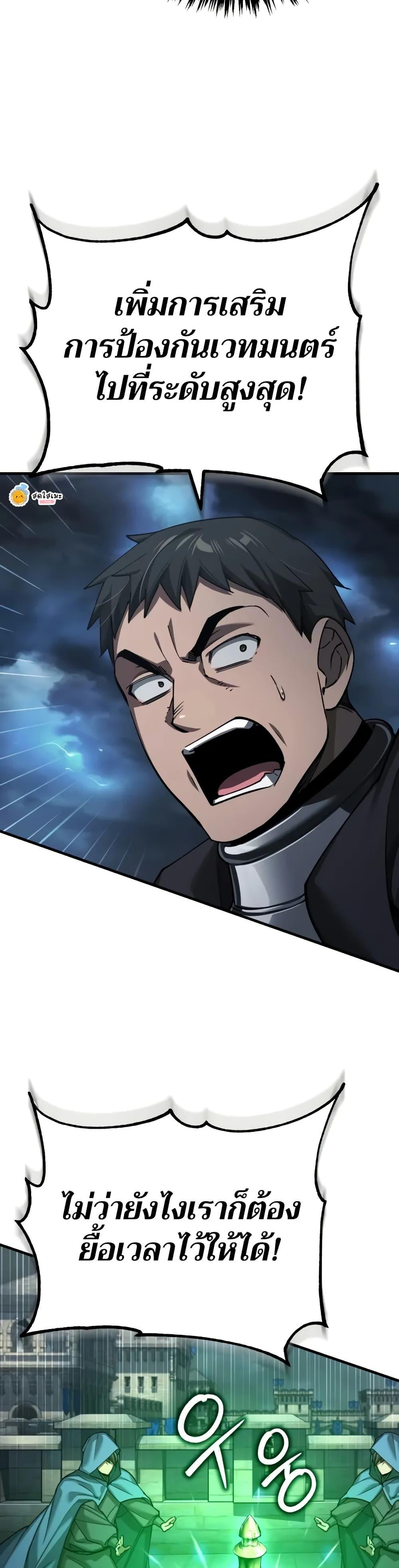 The Heavenly Demon Can’t Live a Normal Life มารสวรรค์จะมีชีวิตธรรมดาไม่ได้หรอก ตอนที่ 146 หน้า 15