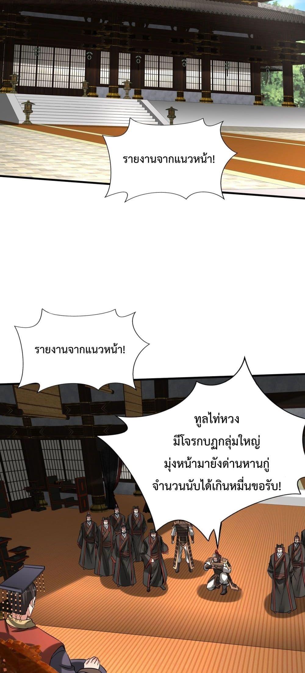 I Kill To Be God เป็นหนึ่งใต้หล้าด้วยระบบสังหารสุดแกร่ง ตอนที่ 146 หน้า 15