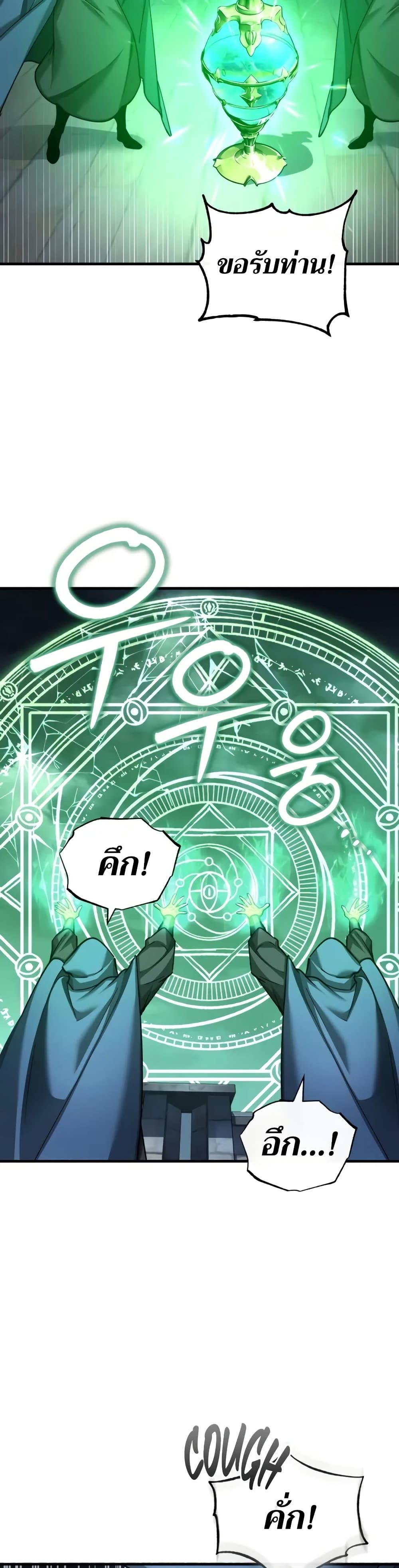 The Heavenly Demon Can’t Live a Normal Life มารสวรรค์จะมีชีวิตธรรมดาไม่ได้หรอก ตอนที่ 146 หน้า 16