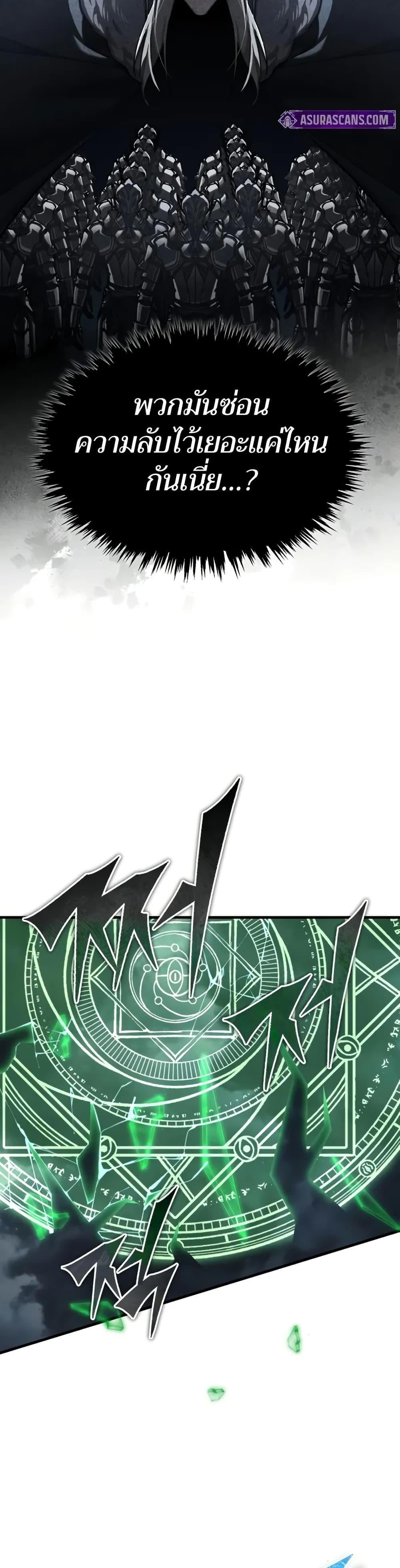 The Heavenly Demon Can’t Live a Normal Life มารสวรรค์จะมีชีวิตธรรมดาไม่ได้หรอก ตอนที่ 146 หน้า 18