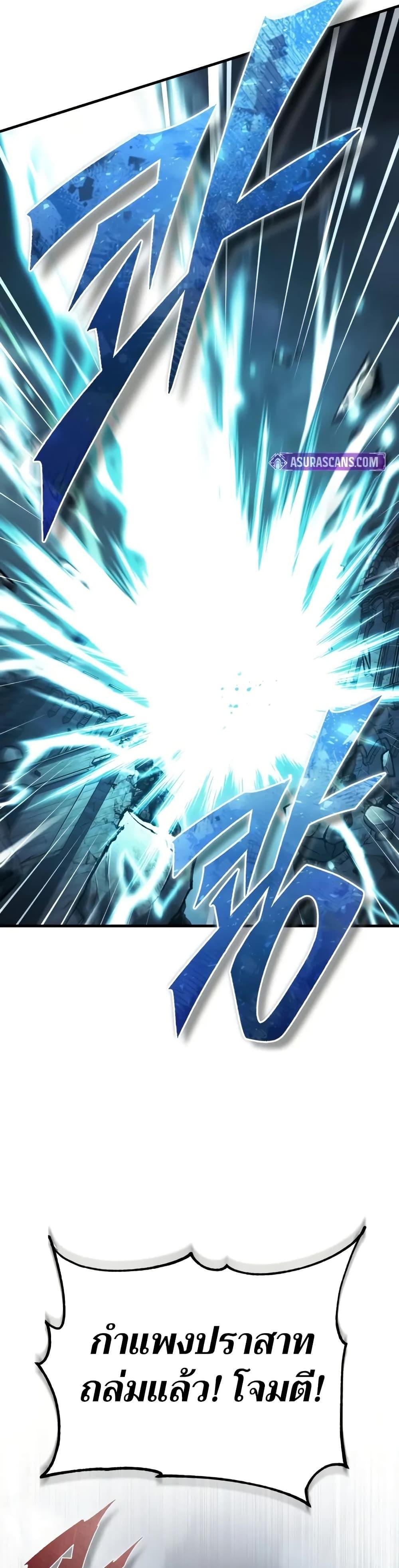 The Heavenly Demon Can’t Live a Normal Life มารสวรรค์จะมีชีวิตธรรมดาไม่ได้หรอก ตอนที่ 146 หน้า 19