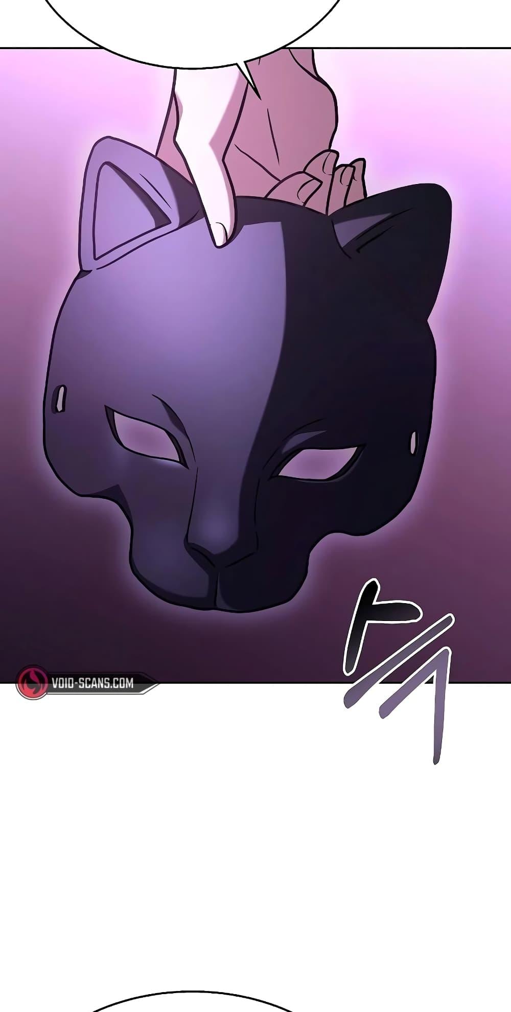 The Constellations Are My Disciples ตอนที่ 14 หน้า 62