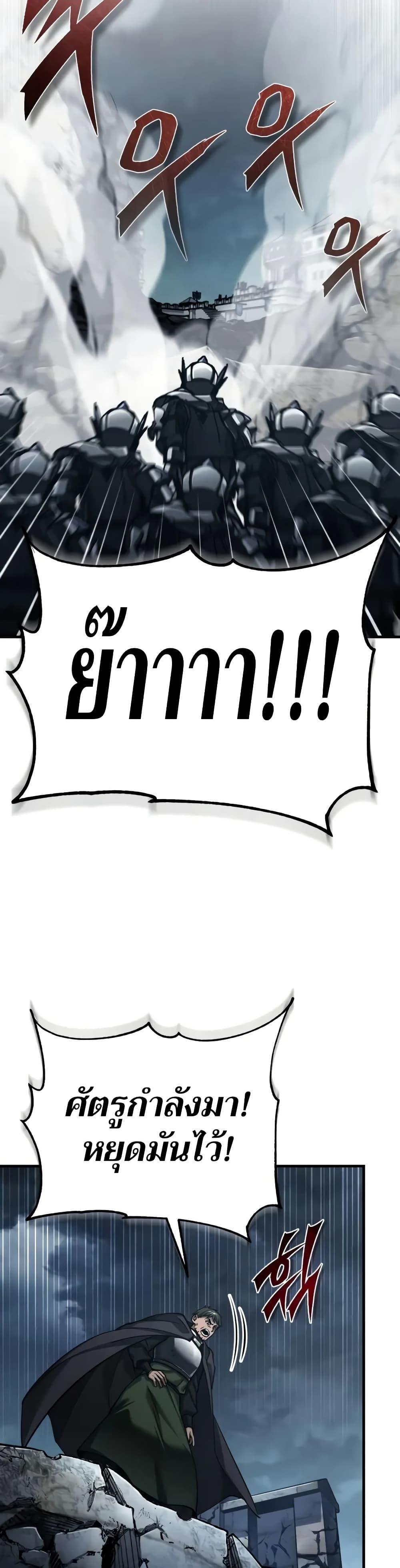 The Heavenly Demon Can’t Live a Normal Life มารสวรรค์จะมีชีวิตธรรมดาไม่ได้หรอก ตอนที่ 146 หน้า 20