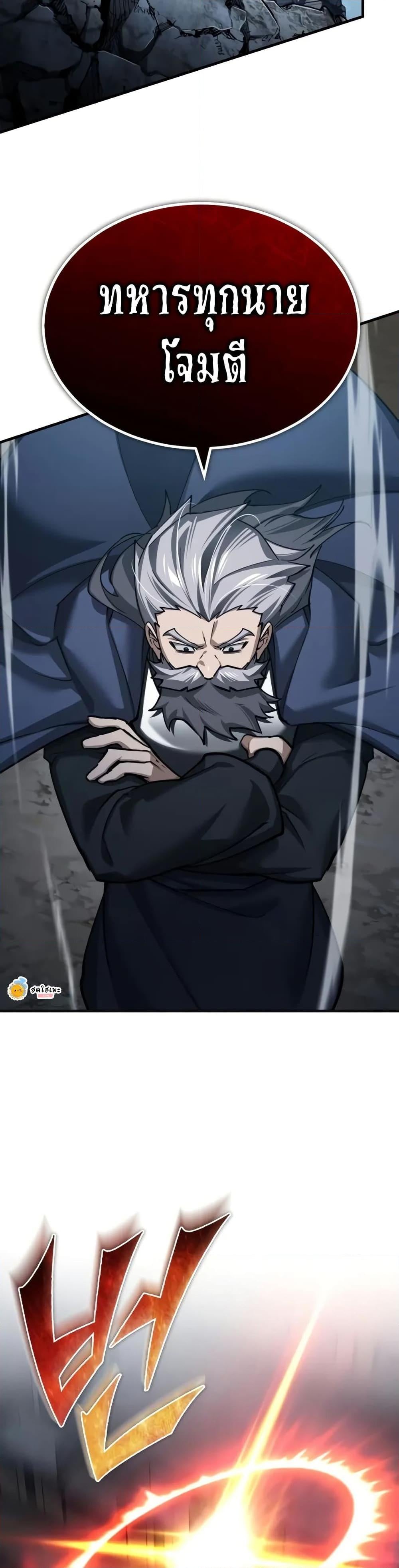 The Heavenly Demon Can’t Live a Normal Life มารสวรรค์จะมีชีวิตธรรมดาไม่ได้หรอก ตอนที่ 146 หน้า 21